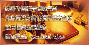 请点击进入德泰公司网站